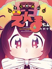 哆啦A梦 大雄的地球交响乐 海报